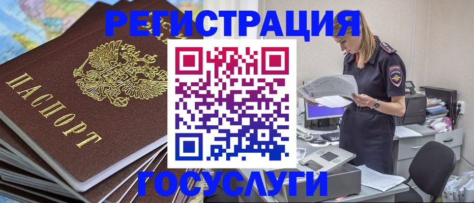 прописка ребенка в Каменск-Шахтинском