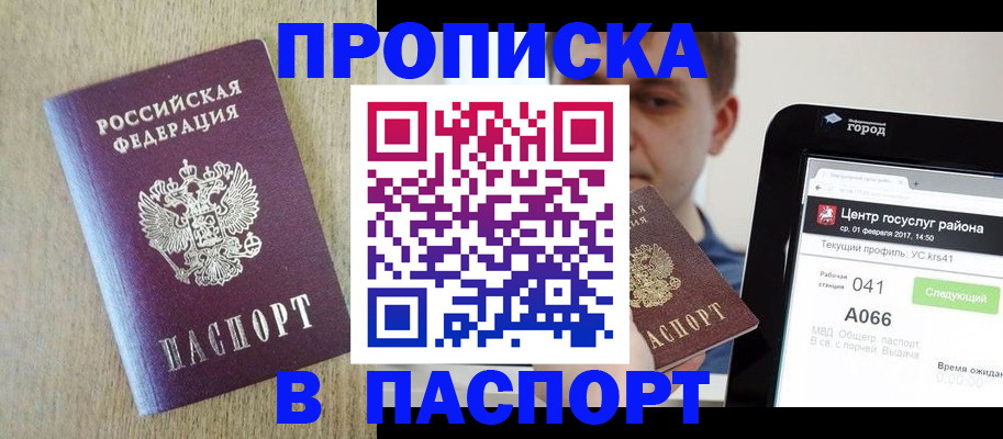временная регистрация законно в Каменск-Шахтинском