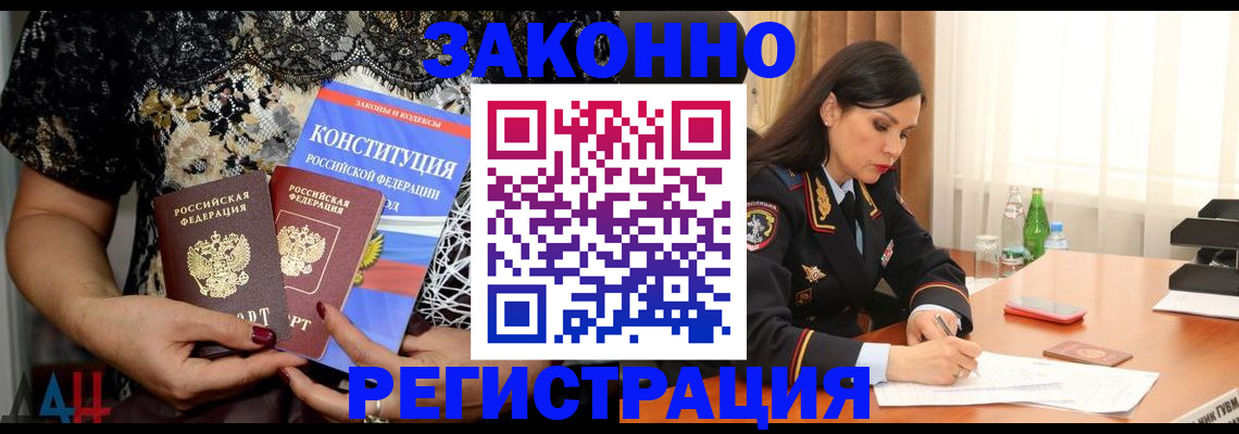 прописка для военкомата в Каменск-Шахтинском