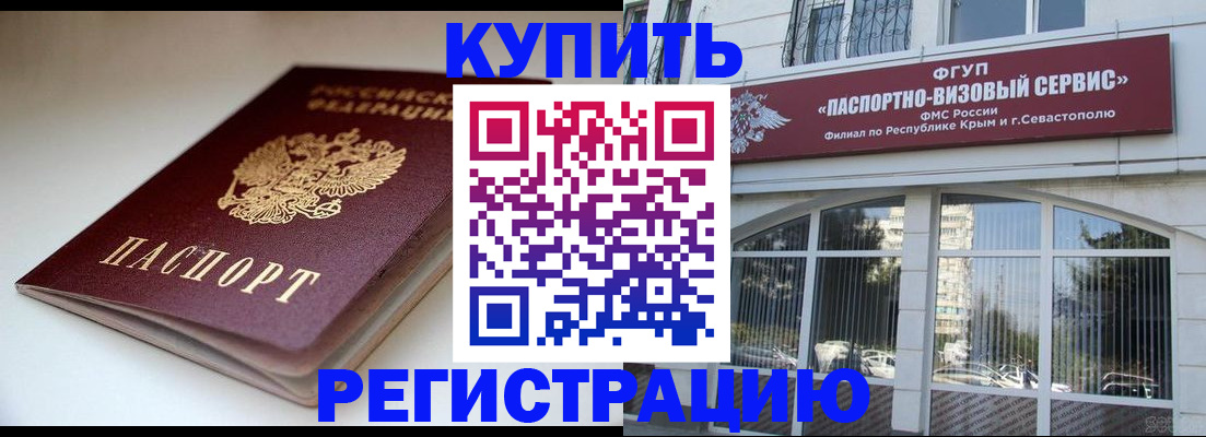 прописка от собственника в Каменск-Шахтинском